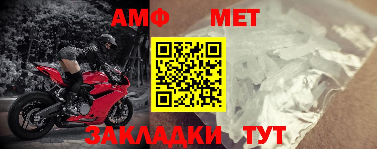 Амфетамин  Вход с VPN  Великий Новгород  АМФ Розовый 