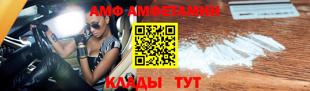 Амфетамин 97% Великий Новгород