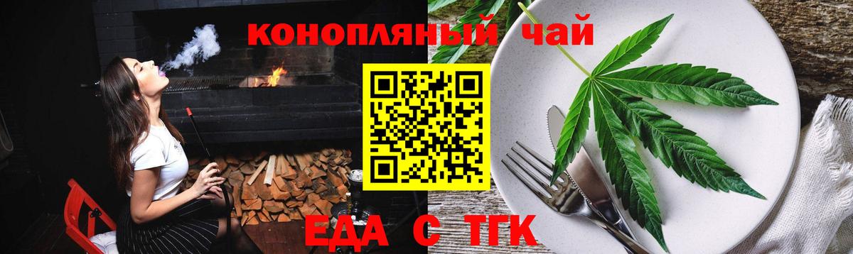 Cannafood конопля  Вход с VPN  Великий Новгород 