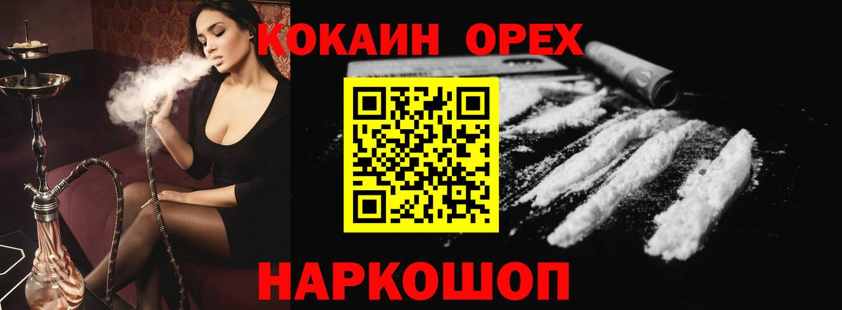 КОКАИН Эквадор Великий Новгород