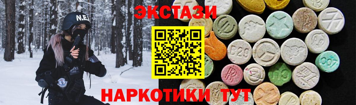 Экстази  Вход с VPN  Великий Новгород  Ecstasy XTC 