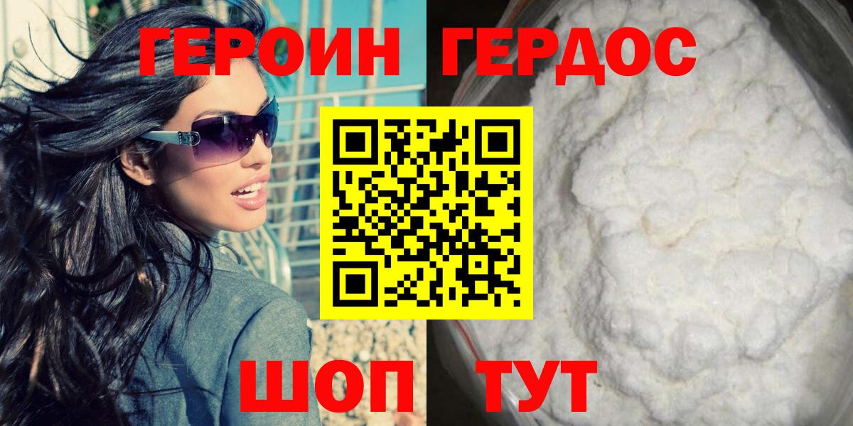 Героин гречка  Вход с VPN  Великий Новгород 