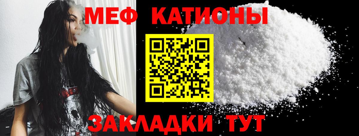 Меф Великий Новгород