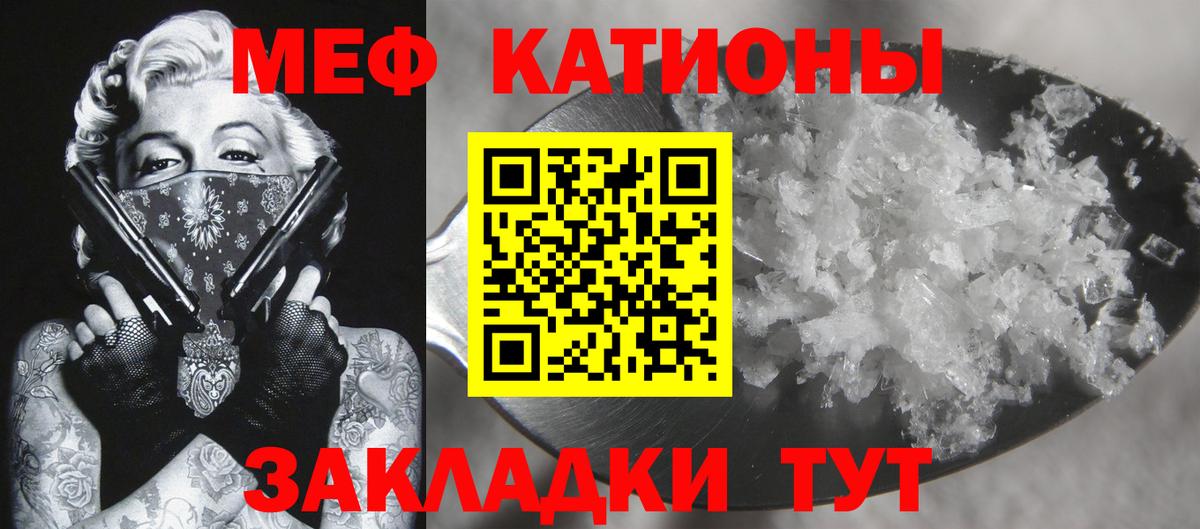МЕФ mephedrone  Вход с VPN  МЕФ  Мефедрон 4 MMC  Мефедрон  что такое   Великий Новгород 