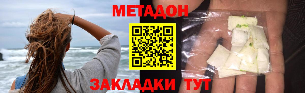 Великий Новгород  МЕТАДОН кристалл  Вход с VPN 
