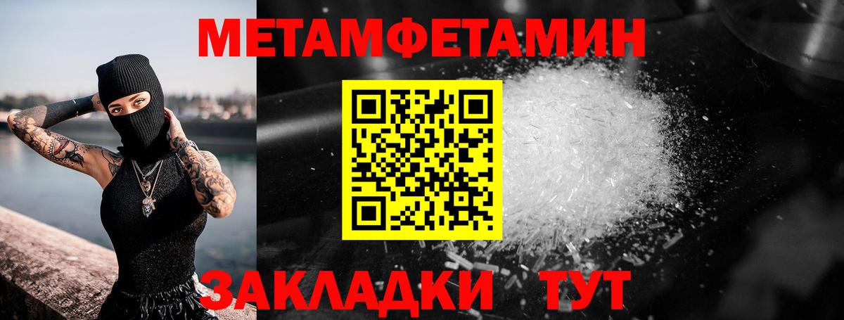 Первитин Декстрометамфетамин 99.9% Великий Новгород