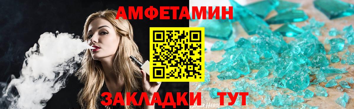 Великий Новгород  Первитин кристалл  Первитин кристалл  Вход с VPN 