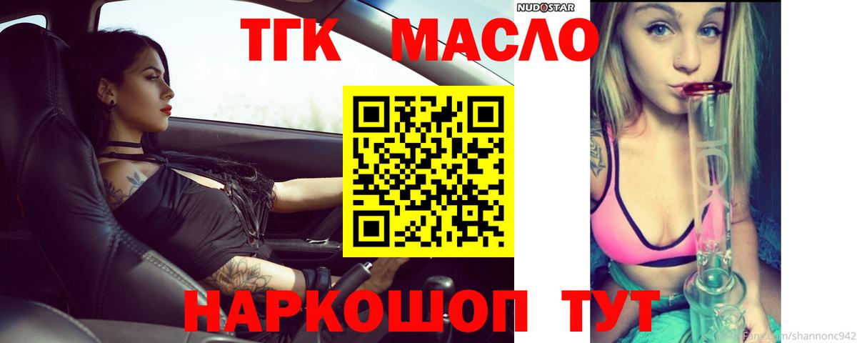 ТГК Wax  ТГК вейп  Вход с VPN  Великий Новгород 